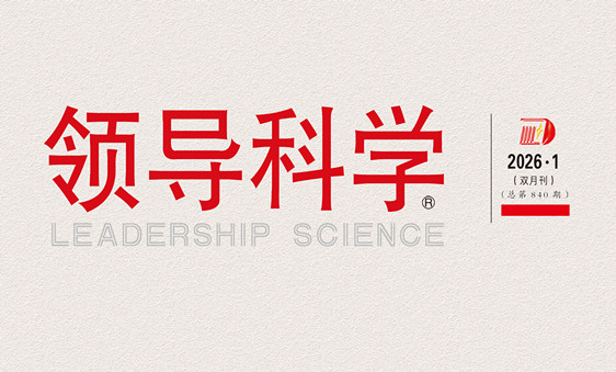 2026年第1期目录